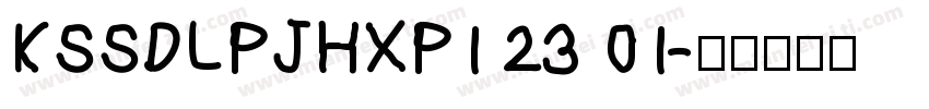 KSSDLPJHXP1 23 01字体转换